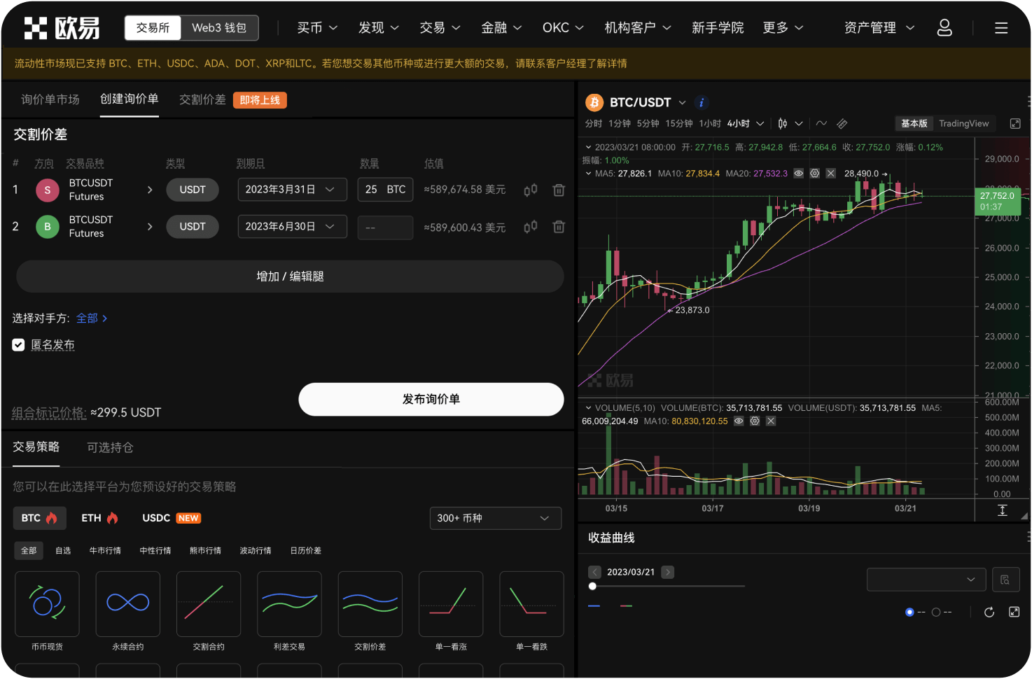 导航站如何收集交易所的用户评价